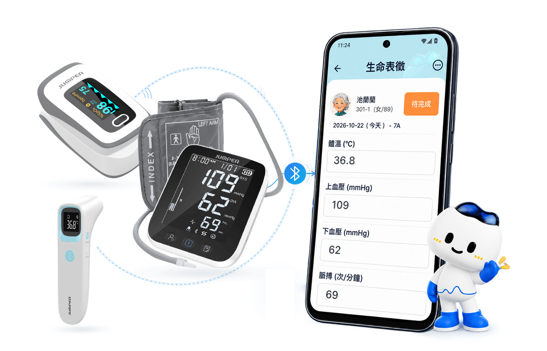 藍牙設備連接 · 生命表徵紀錄更便捷